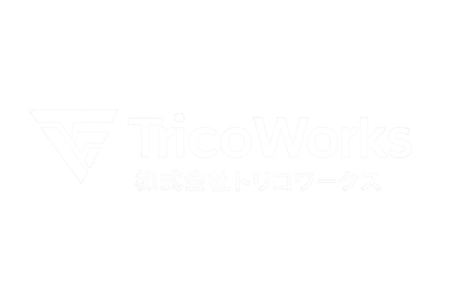 TricoWorks 株式会社トリコワークス